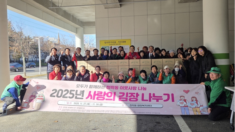 옥련1동·청학동 새마을부녀회, ‘사랑의 김장 나눔 행사’ 개최의 3번째 이미지